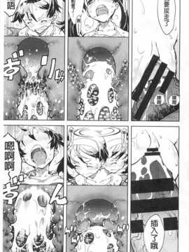 [鈴木狂太郎] 戦車コレ [Chinese] [黑暗掃圖]_0038