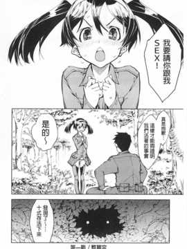 [鈴木狂太郎] 戦車コレ [Chinese] [黑暗掃圖]_0047