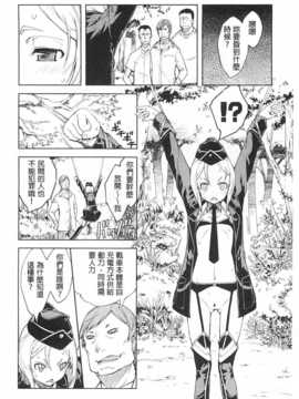 [鈴木狂太郎] 戦車コレ [Chinese] [黑暗掃圖]_0059