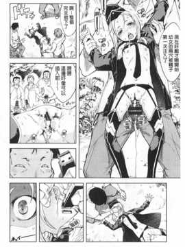 [鈴木狂太郎] 戦車コレ [Chinese] [黑暗掃圖]_0069