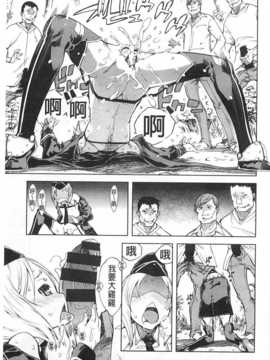 [鈴木狂太郎] 戦車コレ [Chinese] [黑暗掃圖]_0070