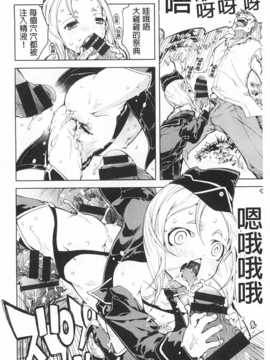 [鈴木狂太郎] 戦車コレ [Chinese] [黑暗掃圖]_0071