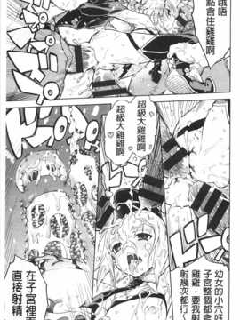 [鈴木狂太郎] 戦車コレ [Chinese] [黑暗掃圖]_0072