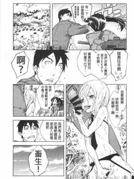 [鈴木狂太郎] 戦車コレ [Chinese] [黑暗掃圖]_0076