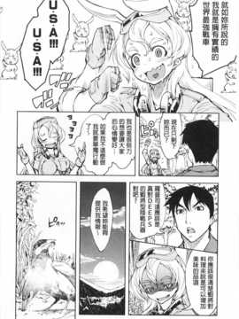 [鈴木狂太郎] 戦車コレ [Chinese] [黑暗掃圖]_0083