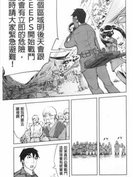 [鈴木狂太郎] 戦車コレ [Chinese] [黑暗掃圖]_0086