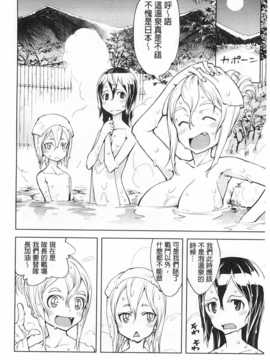 [鈴木狂太郎] 戦車コレ [Chinese] [黑暗掃圖]_0089