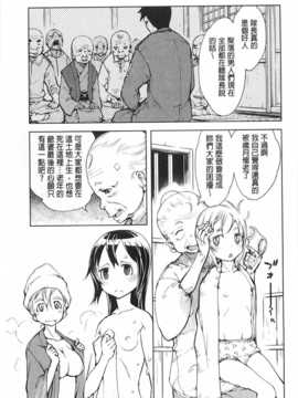 [鈴木狂太郎] 戦車コレ [Chinese] [黑暗掃圖]_0092