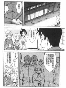 [鈴木狂太郎] 戦車コレ [Chinese] [黑暗掃圖]_0093
