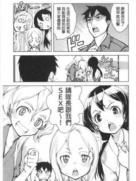 [鈴木狂太郎] 戦車コレ [Chinese] [黑暗掃圖]_0096