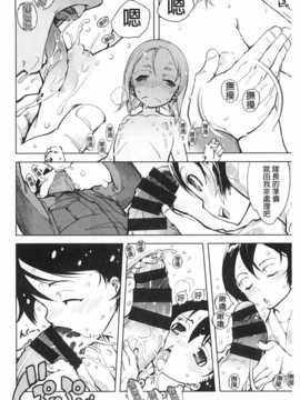 [鈴木狂太郎] 戦車コレ [Chinese] [黑暗掃圖]_0099