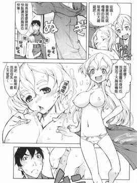 [鈴木狂太郎] 戦車コレ [Chinese] [黑暗掃圖]_0102