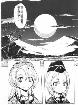 [鈴木狂太郎] 戦車コレ [Chinese] [黑暗掃圖]_0116