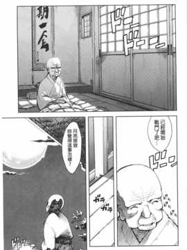 [鈴木狂太郎] 戦車コレ [Chinese] [黑暗掃圖]_0120