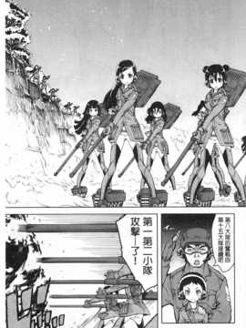 [鈴木狂太郎] 戦車コレ [Chinese] [黑暗掃圖]_0126