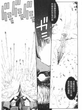 [鈴木狂太郎] 戦車コレ [Chinese] [黑暗掃圖]_0128