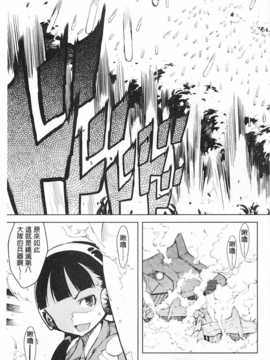 [鈴木狂太郎] 戦車コレ [Chinese] [黑暗掃圖]_0130