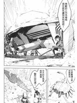 [鈴木狂太郎] 戦車コレ [Chinese] [黑暗掃圖]_0131