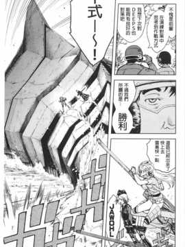 [鈴木狂太郎] 戦車コレ [Chinese] [黑暗掃圖]_0132