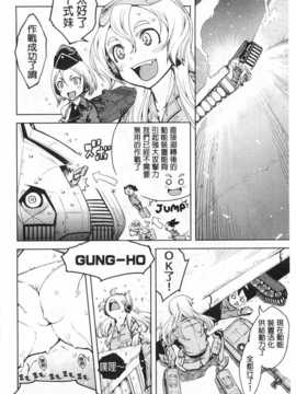 [鈴木狂太郎] 戦車コレ [Chinese] [黑暗掃圖]_0133