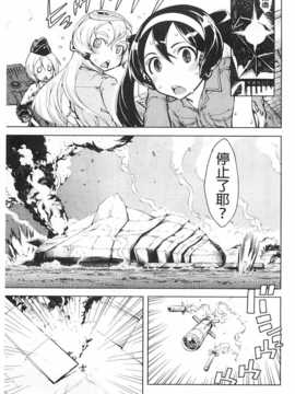 [鈴木狂太郎] 戦車コレ [Chinese] [黑暗掃圖]_0136
