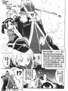 [鈴木狂太郎] 戦車コレ [Chinese] [黑暗掃圖]_0138