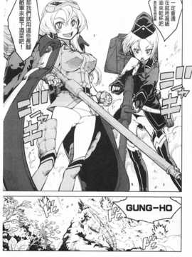[鈴木狂太郎] 戦車コレ [Chinese] [黑暗掃圖]_0142