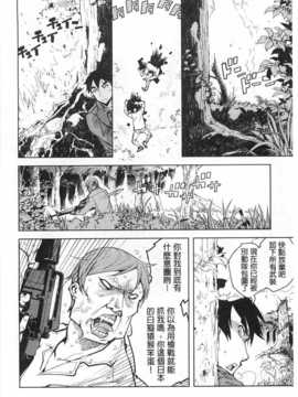 [鈴木狂太郎] 戦車コレ [Chinese] [黑暗掃圖]_0143