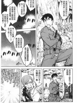[鈴木狂太郎] 戦車コレ [Chinese] [黑暗掃圖]_0144