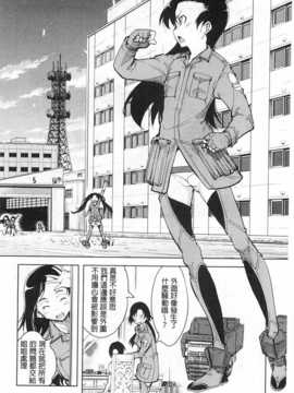 [鈴木狂太郎] 戦車コレ [Chinese] [黑暗掃圖]_0153