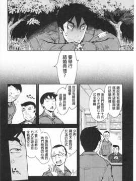 [鈴木狂太郎] 戦車コレ [Chinese] [黑暗掃圖]_0155