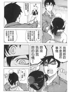 [鈴木狂太郎] 戦車コレ [Chinese] [黑暗掃圖]_0159