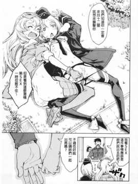 [鈴木狂太郎] 戦車コレ [Chinese] [黑暗掃圖]_0170