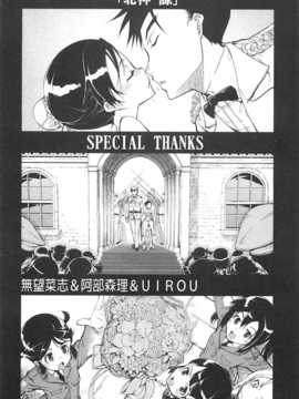 [鈴木狂太郎] 戦車コレ [Chinese] [黑暗掃圖]_0172