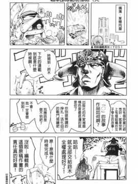 [鈴木狂太郎] 戦車コレ [Chinese] [黑暗掃圖]_0177