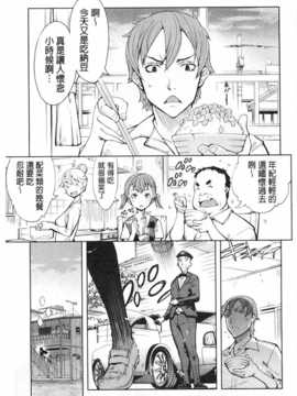 [鈴木狂太郎] 戦車コレ [Chinese] [黑暗掃圖]_0178