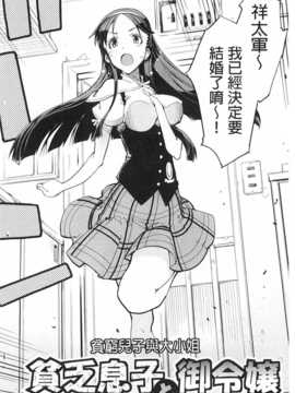 [鈴木狂太郎] 戦車コレ [Chinese] [黑暗掃圖]_0179