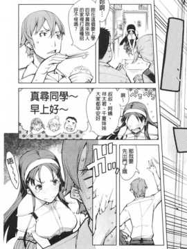 [鈴木狂太郎] 戦車コレ [Chinese] [黑暗掃圖]_0180