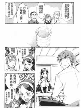 [鈴木狂太郎] 戦車コレ [Chinese] [黑暗掃圖]_0181