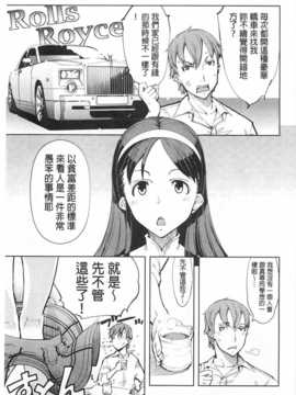 [鈴木狂太郎] 戦車コレ [Chinese] [黑暗掃圖]_0182