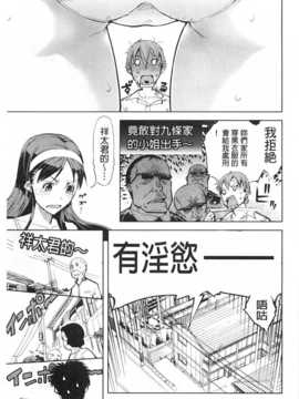 [鈴木狂太郎] 戦車コレ [Chinese] [黑暗掃圖]_0184