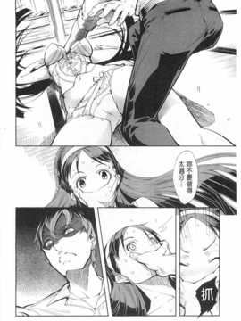 [鈴木狂太郎] 戦車コレ [Chinese] [黑暗掃圖]_0185