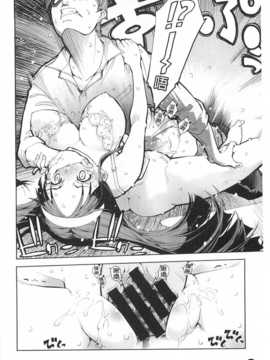 [鈴木狂太郎] 戦車コレ [Chinese] [黑暗掃圖]_0187