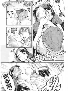 [鈴木狂太郎] 戦車コレ [Chinese] [黑暗掃圖]_0192
