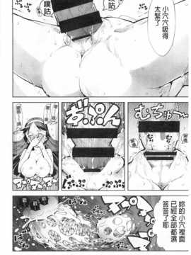 [鈴木狂太郎] 戦車コレ [Chinese] [黑暗掃圖]_0193