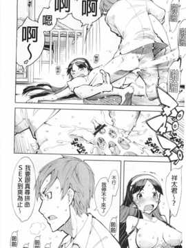 [鈴木狂太郎] 戦車コレ [Chinese] [黑暗掃圖]_0201