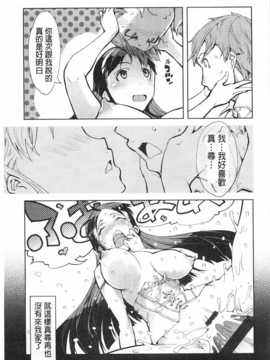 [鈴木狂太郎] 戦車コレ [Chinese] [黑暗掃圖]_0202