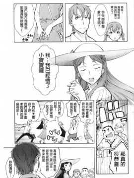 [鈴木狂太郎] 戦車コレ [Chinese] [黑暗掃圖]_0204