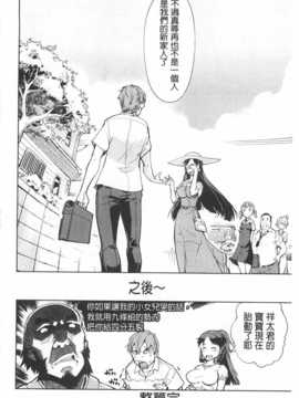 [鈴木狂太郎] 戦車コレ [Chinese] [黑暗掃圖]_0205