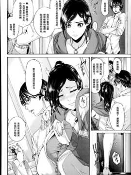 [空巣] オナホ?キーパー_P186